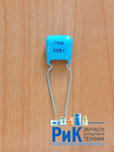 CAP  0.015mkF  630V 10% (153) (K73-17)
