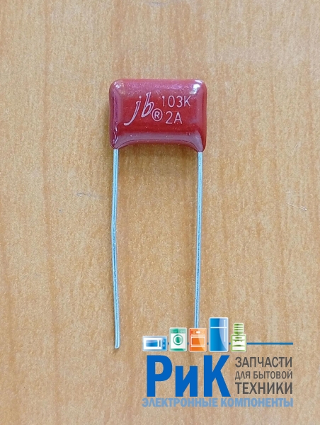 CAP  0.010mkF  100V 10% (103) (JFB)