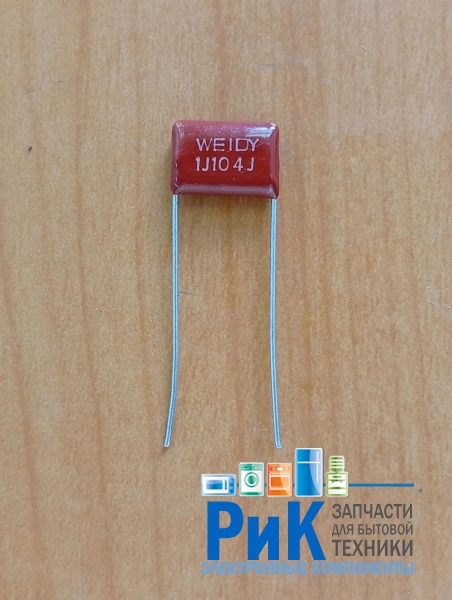 CAP  0.10mkF   63V 5% (104)  (CL21)