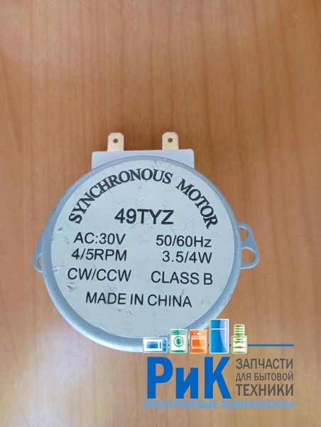 Двигатель вращения поддона 49TYZ (30V, 3.5/4W, 4/5rpm, H=13mm)