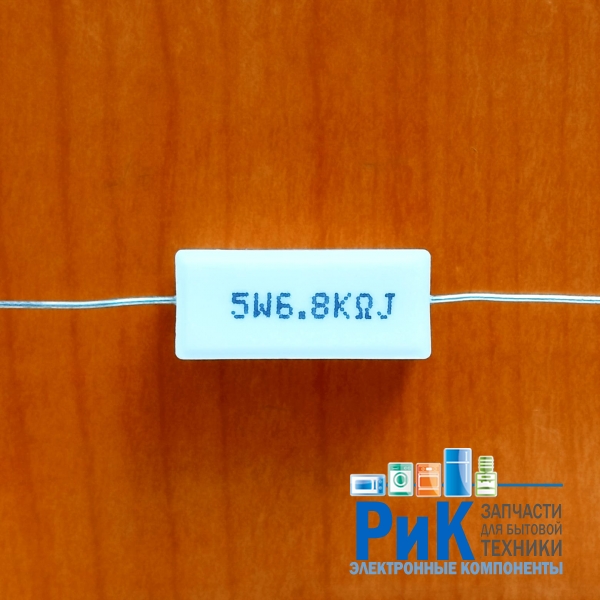 Резистор  5w      6.8kom (6K8) 5%