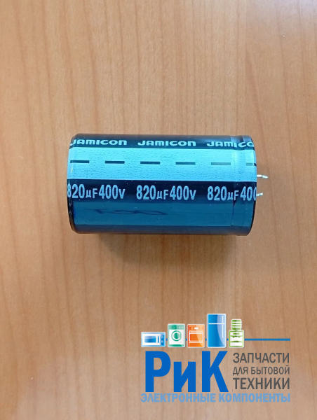 820mkF 400v  85C Jamicon LS