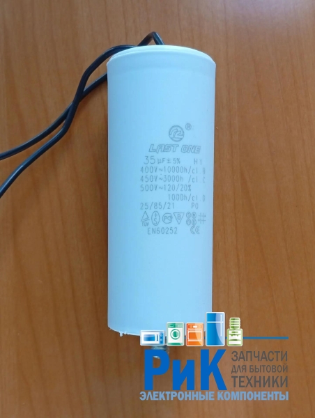 CBB60L  35mkF 450v (гибкие выводы + болт)