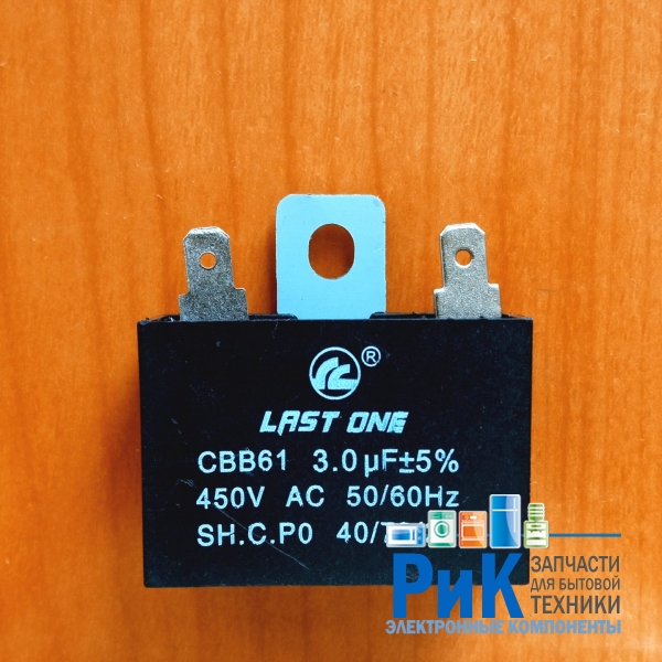 CBB61  3.0mkF 450v (клеммы)