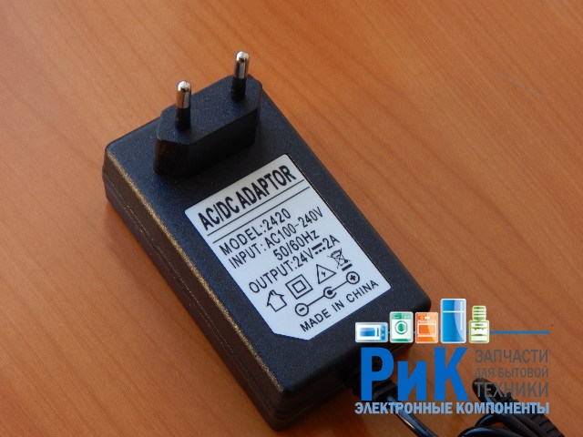 Адаптер питания 220/24.0V 2.0A 48W (5.5x2.5mm)  2420