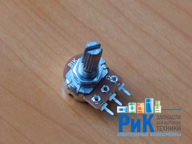 Резистор переменный 3-pin   B1K d=16mm L=20mm моно с рифлением  (№1)