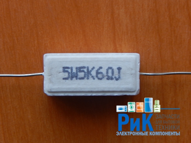 Резистор  5w      5.6kom (5K6) 5%