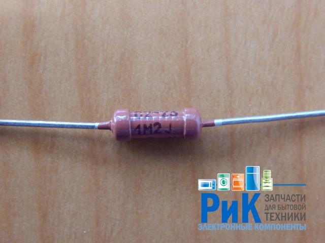 Резистор  0.5w   1.2mom (1M2) 5%  (С2-23)