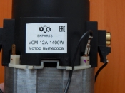 Двигатель моющего пылесоса 1400W D=144mm H=175mm  VCM-12A  (VC07117Gw, 11ME06C)