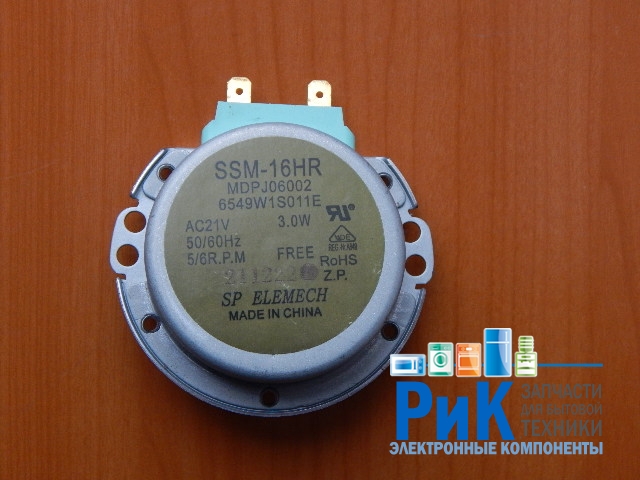 Двигатель вращения поддона SSM-16HR (21V, 3W, 5/6rpm, H=14mm)  (6549W1S011E, MA0906W)