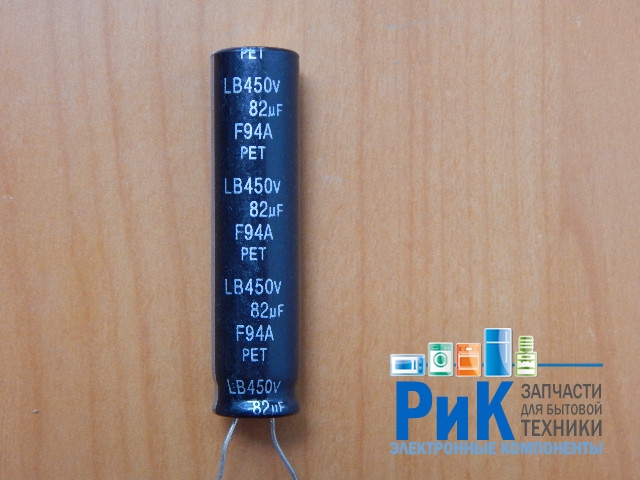 82mkF 450v 105C Samwha LB (LCD, LED)