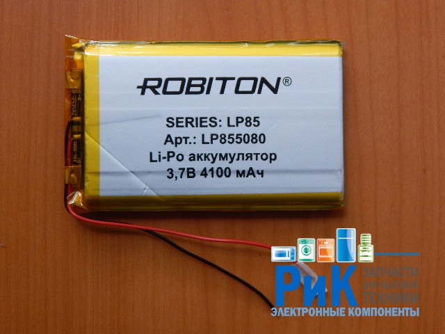 Аккумулятор 3.7V 4100mAh 80x50x8.5mm Li-Pol с контроллером заряда