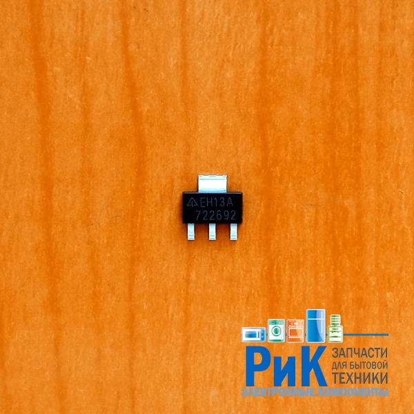 AZ1117H-1.8 (EH13A)