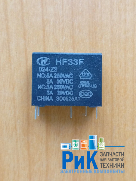 Реле  24V  5A 1C  (HF33F-024-Z3)