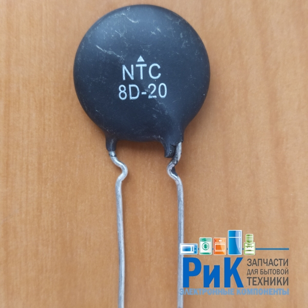 Термистор NTC      8om 6A (NTC8D-20)