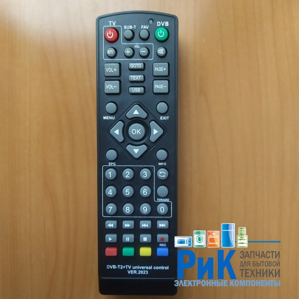 Пульт универсальный для цифровых приставок DVB-T2+TV ver. 2023
