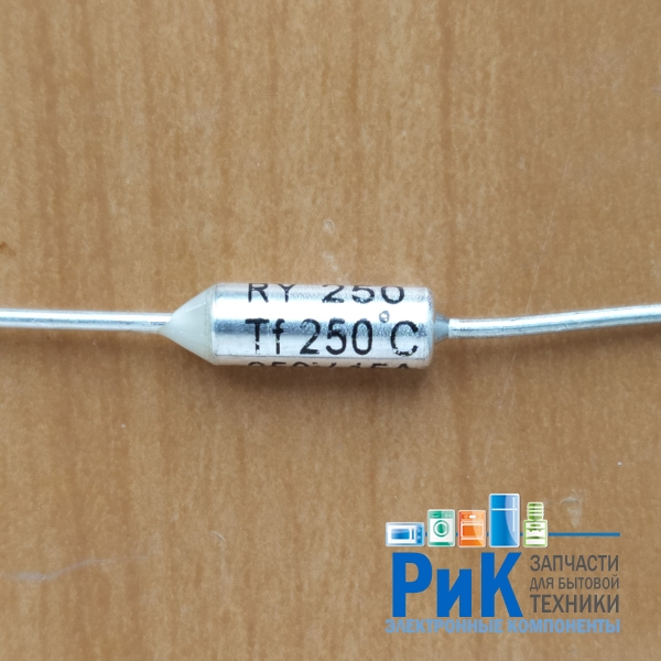 Термопредохранитель RY-01 250C 15A