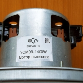 Двигатель пылесоса 1400W D=138mm H=106mm  (VC07W0832AG, 11ME72)