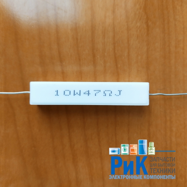 Резистор 10w        47om (47R) 5%