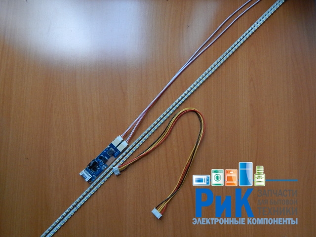 Комплект подсветки 21-23" (2 светодиодных ленты 470mm + плата коммутации) с термоскотчем