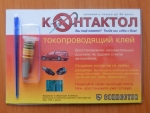 Клей токопроводящий "Контактол" 5гр.