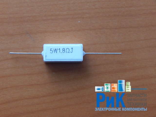 Резистор  5w         1.8om (1R8) 5%