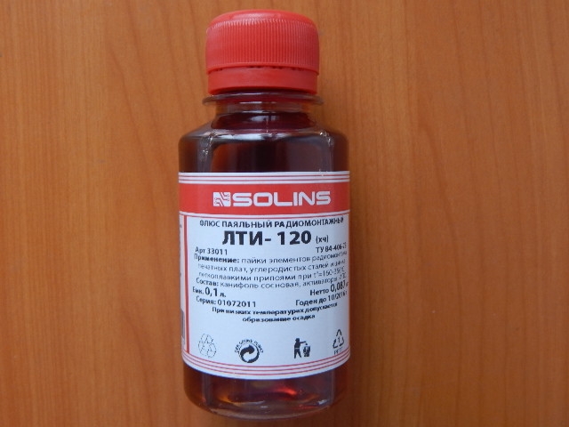 Флюс ЛТИ-120 100мл.