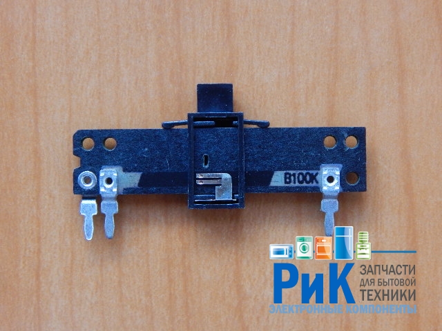 Резистор переменный ползунковый B100K 40mm моно  №9-8