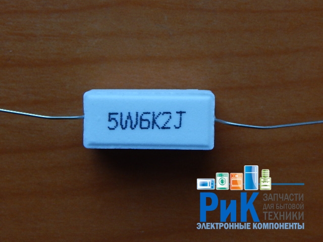 Резистор  5w      6.2kom (6K2) 5%