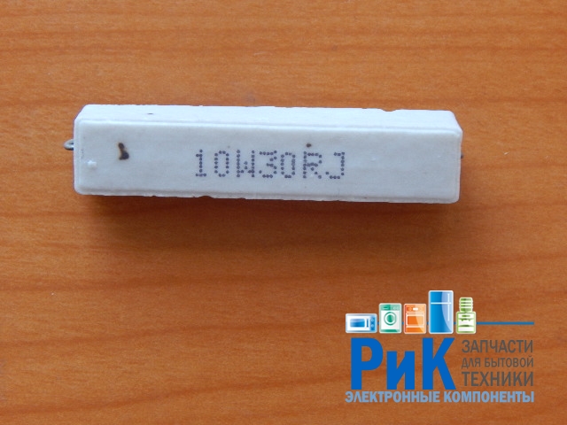 Резистор 10w        30om (30R) 5%