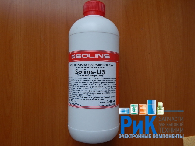 Концентрат для ультразвуковых ванн SOLINS US 0.5л   S-line