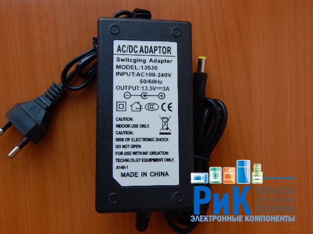 Адаптер питания 220/13.5V 3.0A 40W (5.5x2.5mm)  13530