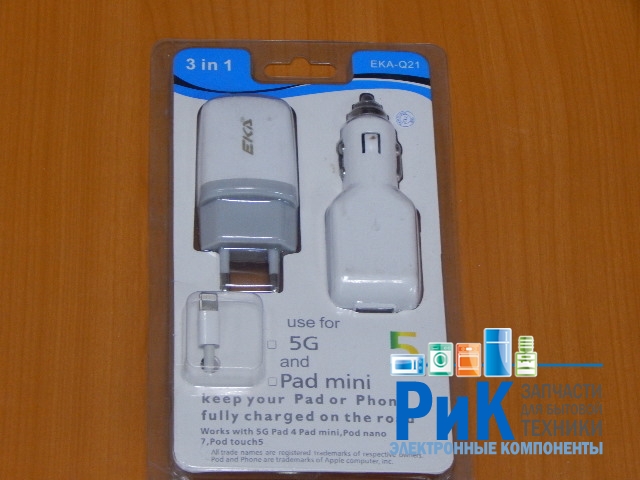 Зарядное устройство 220V;12V;USB/5V 1.0A (iPad; iPhone) (3 in1)  EKA-Q21