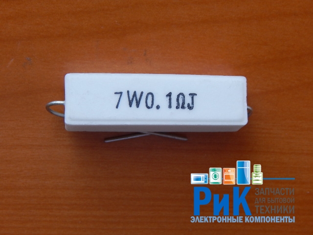 Резистор  7w         0.1om (0R10) 5%