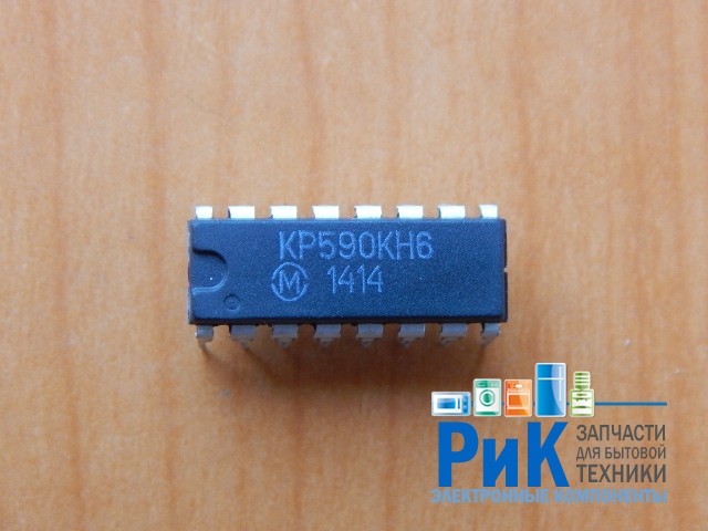 Купить КР590КН6 , лучшая цена, доставка | РиК Электронные компоненты