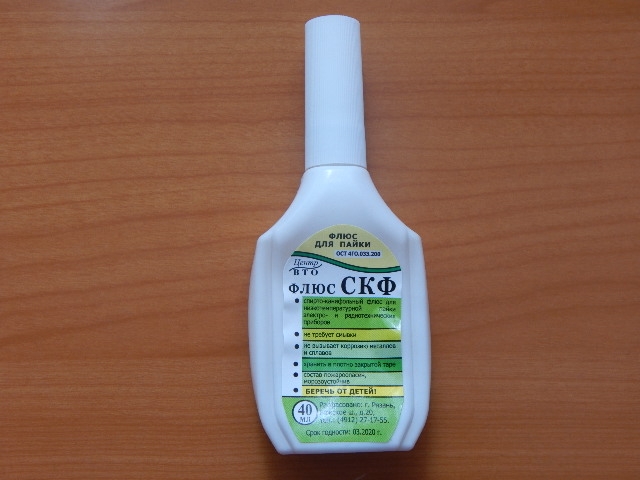 Флюс СКФ 40мл.