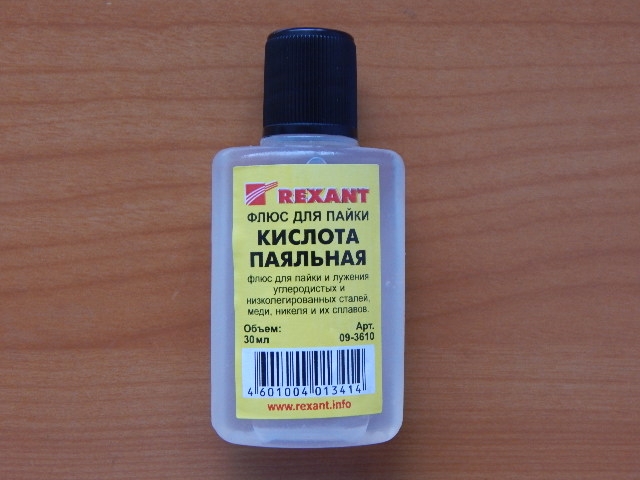 Кислота паяльная 30мл. 09-3610