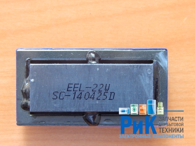 Трансформатор инвертора EEL-22W