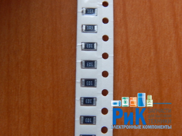 Резистор SMD    10kom  0.25w  1206 (10K) 5%  (103)