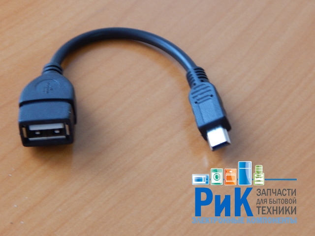 Шнур OTG USB A гн. - MiniUSB 5P шт. 0.15m черный  18-1181