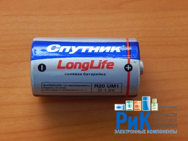 Батарейка Спутник R20/UM1 LongLife 1.5v