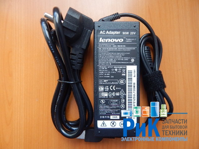 Адаптер питания 220/20.0V 4.5A 90W (USB центр штырь)  PA-1900-081