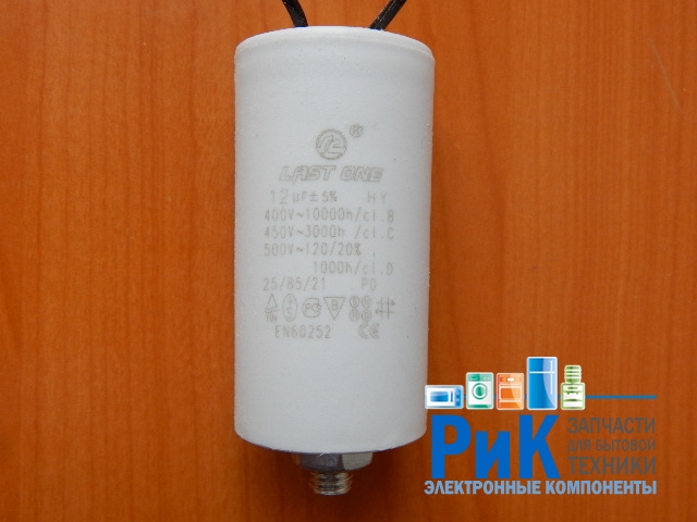 CBB60L  12.0mkF 450v (гибкие выводы + болт)