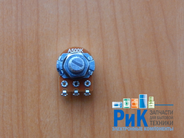 Резистор переменный 3-pin    A500K d=16mm L=20mm моно с рифлением  RV16AF-10B6-20K-A500K