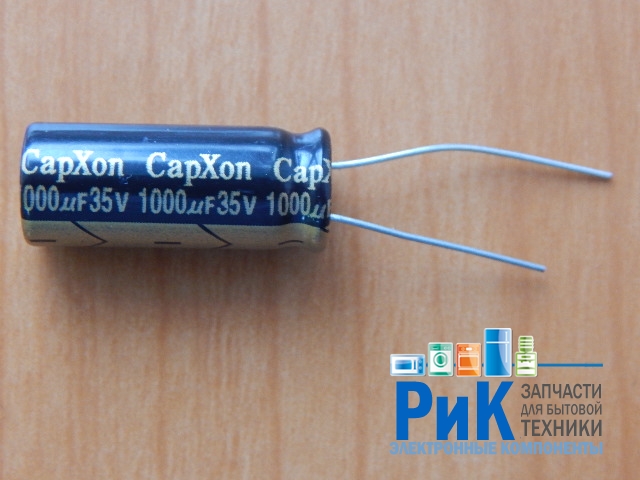 1000mkF  35v 105C CapXon LZ (компьютерный)