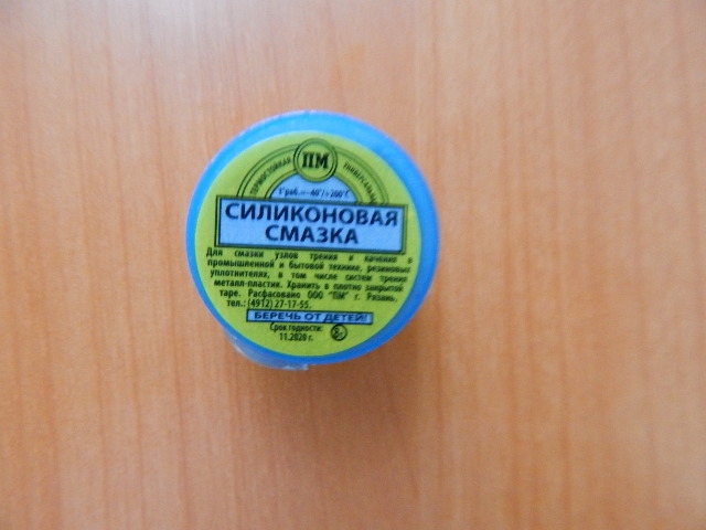 Смазка силиконовая 8гр.