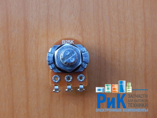 Резистор переменный 3-pin  B25K d=16mm L=15mm моно с рифлением  RV16AF-10-15K-B25K-3