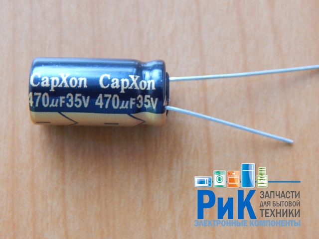 470mkF  35v 105C CapXon LZ (компьютерный)