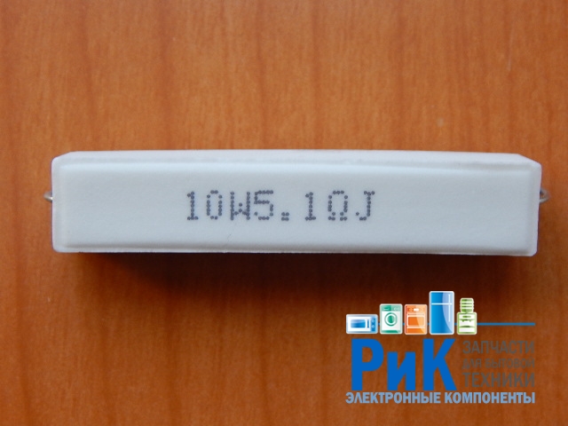 Резистор 10w         5.1om (5R1) 5%