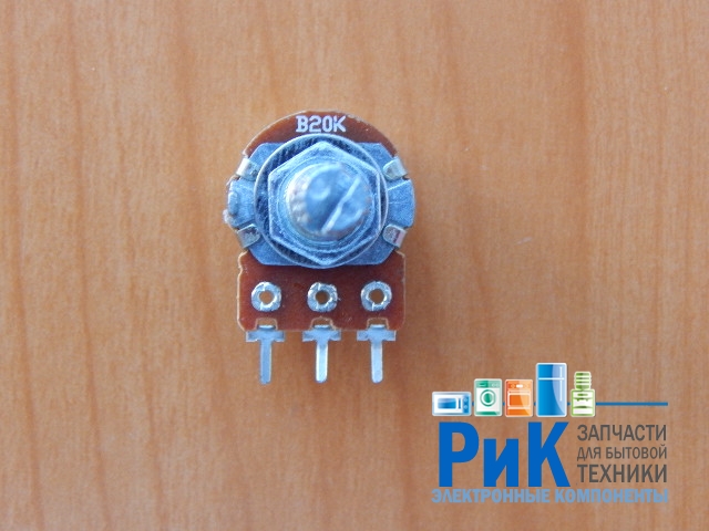 Резистор переменный 3-pin  B20K d=16mm L=20mm моно с рифлением  (№1)